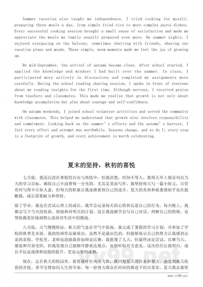 记录夏天的成长足迹，迎接秋天的收获喜悦——一篇季节主题日记