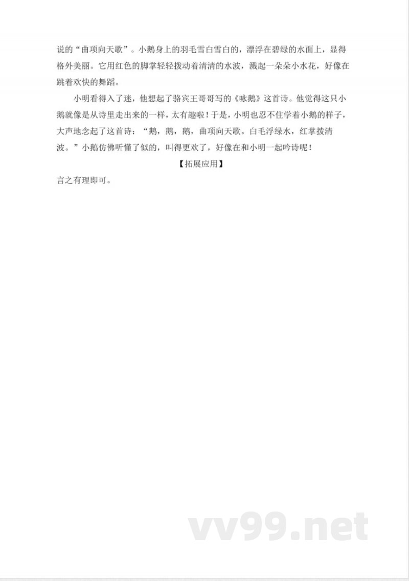 语文园地一（分层作业）语文统编版一年级上册