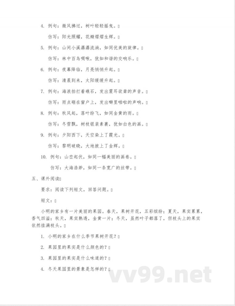 期末试题-2024-2025学年一年级下册语文统编版 期末试题-2024-2025学年一年级下册语文统编版