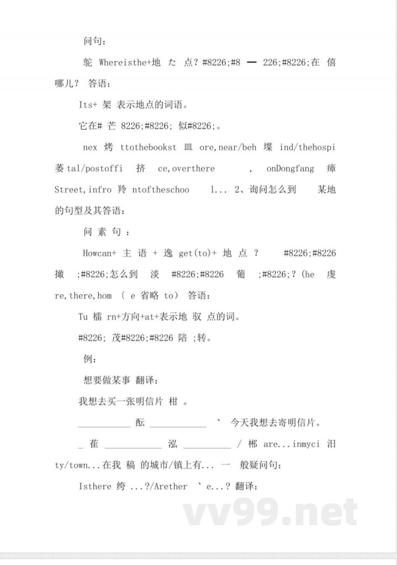PEP六年级英语上册知识点复习(人教版)