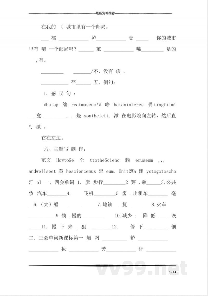 PEP六年级英语上册知识点复习(人教版)