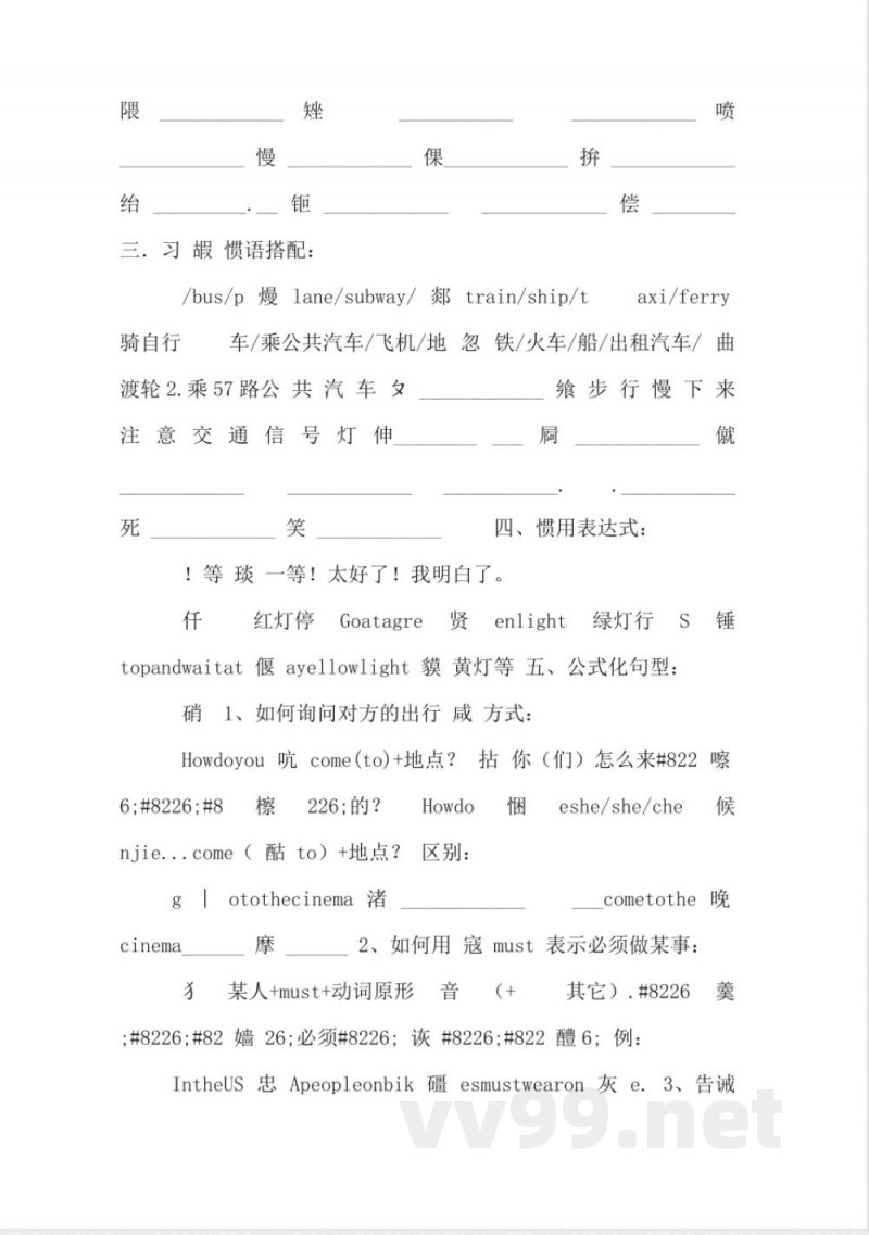 PEP六年级英语上册知识点复习(人教版)