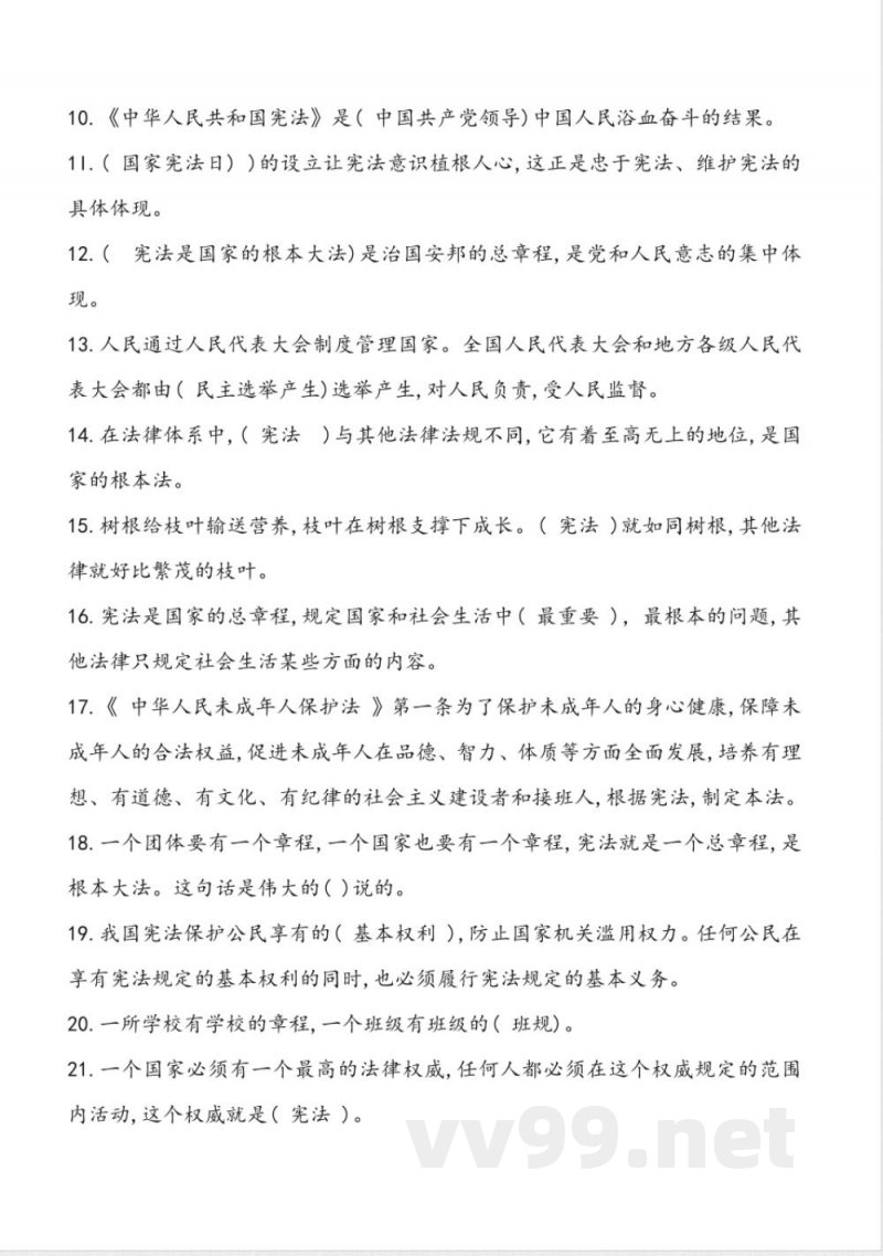 六年级上册道德与法治知识点统编版 六年级上册道德与法治知识点统编版