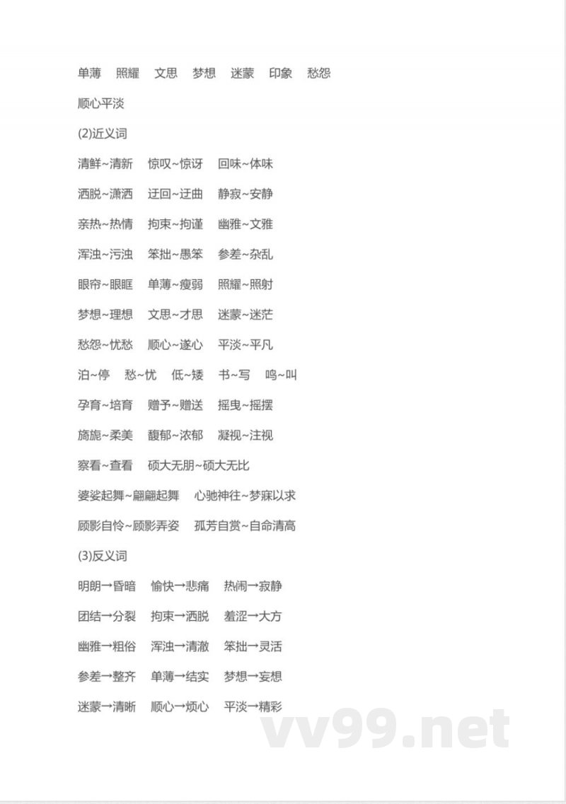 部编版语文六年级上册知识点汇总_小学六年级 部编版语文六年级上册知识点汇总_小学六年级