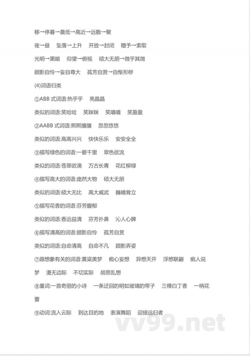 部编版语文六年级上册知识点汇总_小学六年级 部编版语文六年级上册知识点汇总_小学六年级