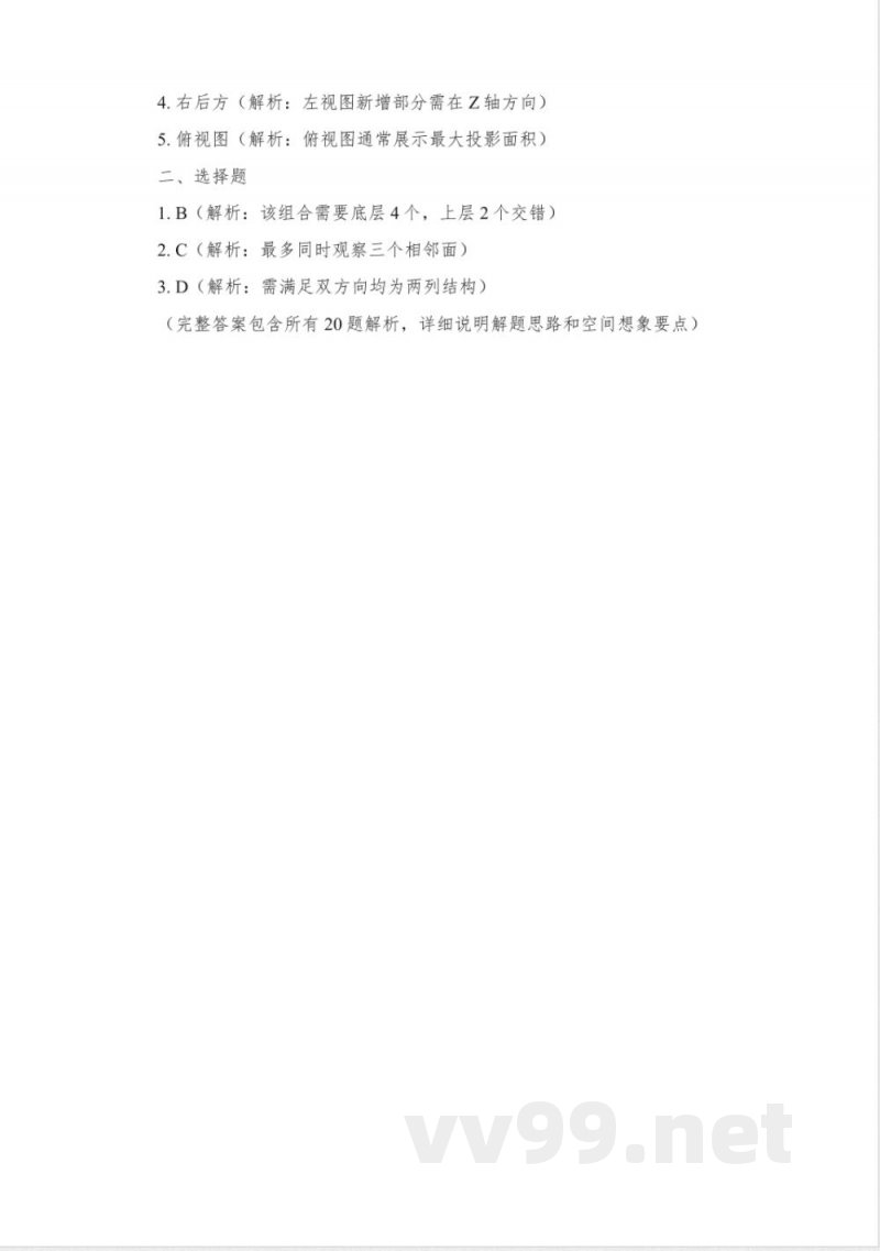 数学五年级下册第1单元知识点人教版