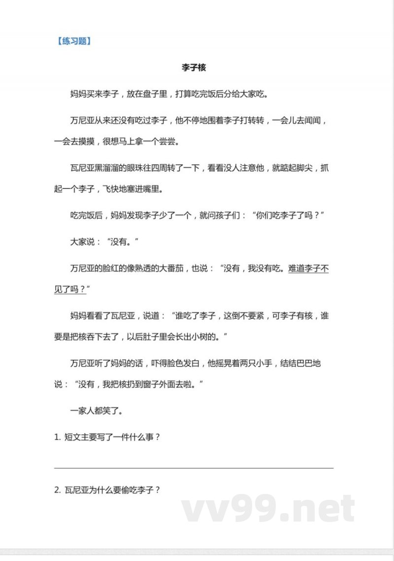 四年级语文知识点汇总 四年级语文知识点汇总