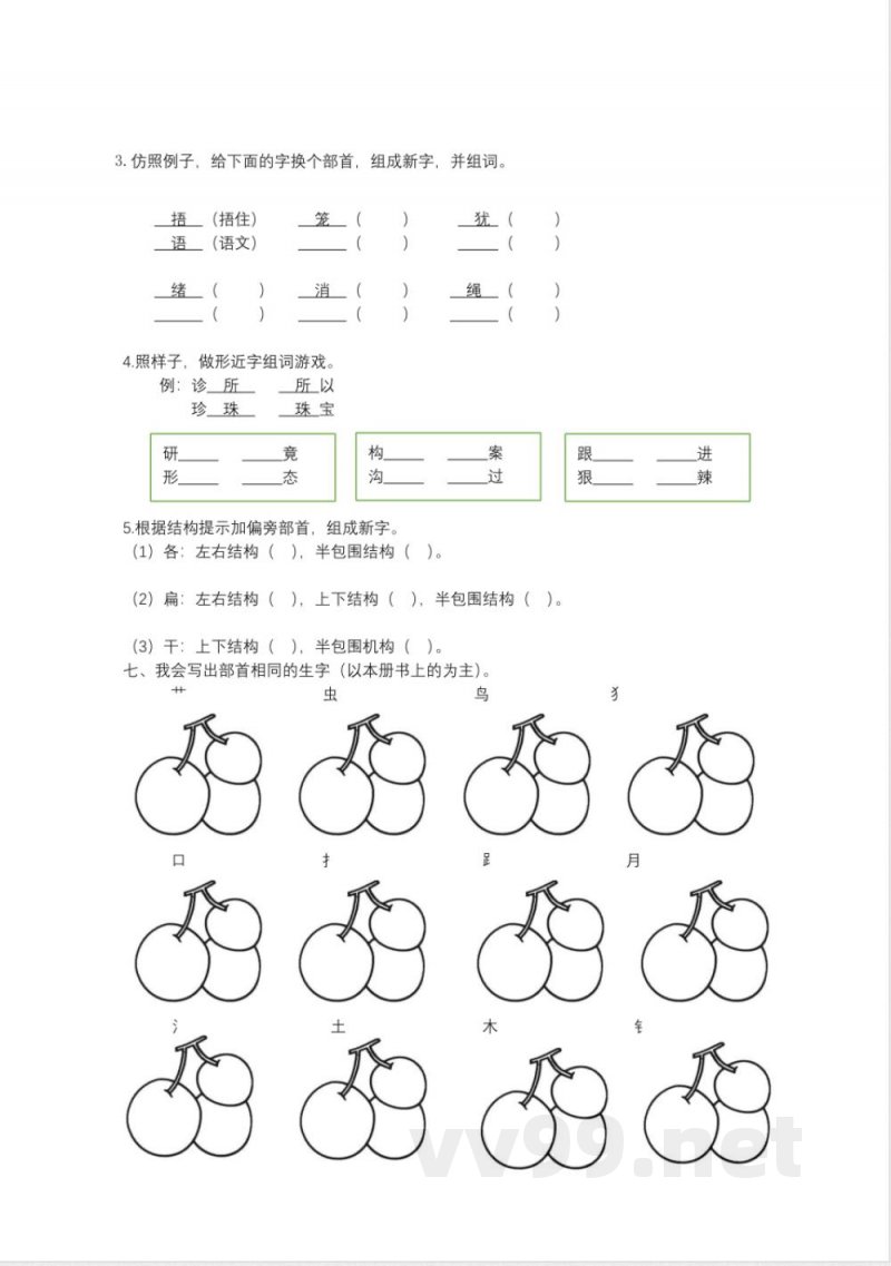 统编教材四年级上册语文期末专项 统编教材四年级上册语文期末专项