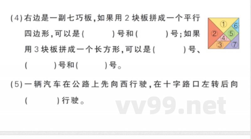 小学数学新苏教版二年级上册期末模拟训练(一)作业课件(含答案)(2025秋) 小学数学新苏教版二年级上册期末模拟训练(一)作业课件(含答案)(2025秋)
