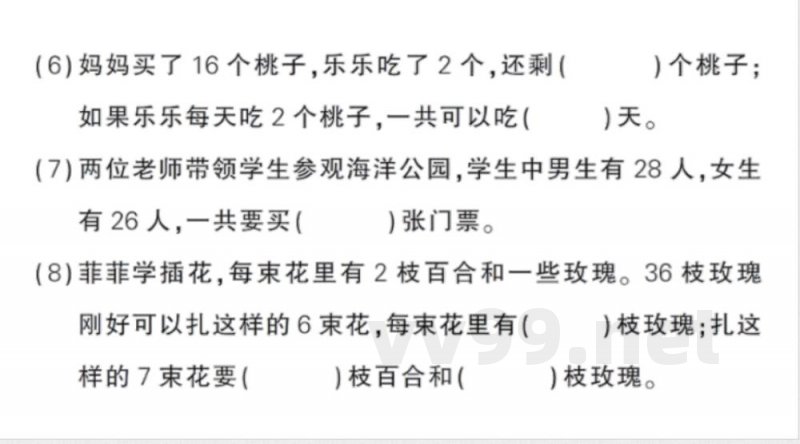 小学数学新苏教版二年级上册期末模拟训练(一)作业课件(含答案)(2025秋) 小学数学新苏教版二年级上册期末模拟训练(一)作业课件(含答案)(2025秋)