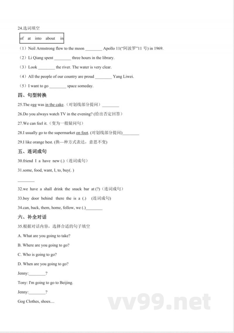 五年级下册英语期末预测题(五)人教pep版(含答案) 五年级下册英语期末预测题(五)人教pep版(含答案)
