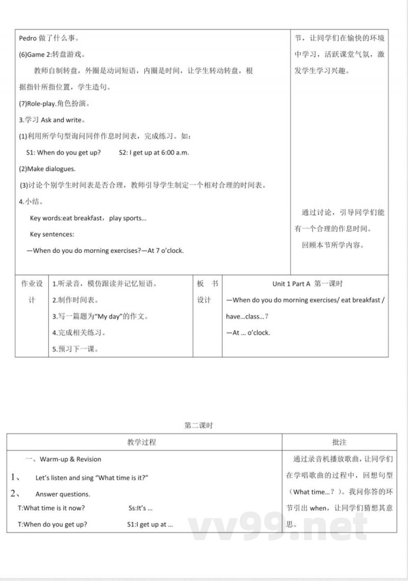 人教PEP版英语五年级下册全册教案 人教PEP版英语五年级下册全册教案