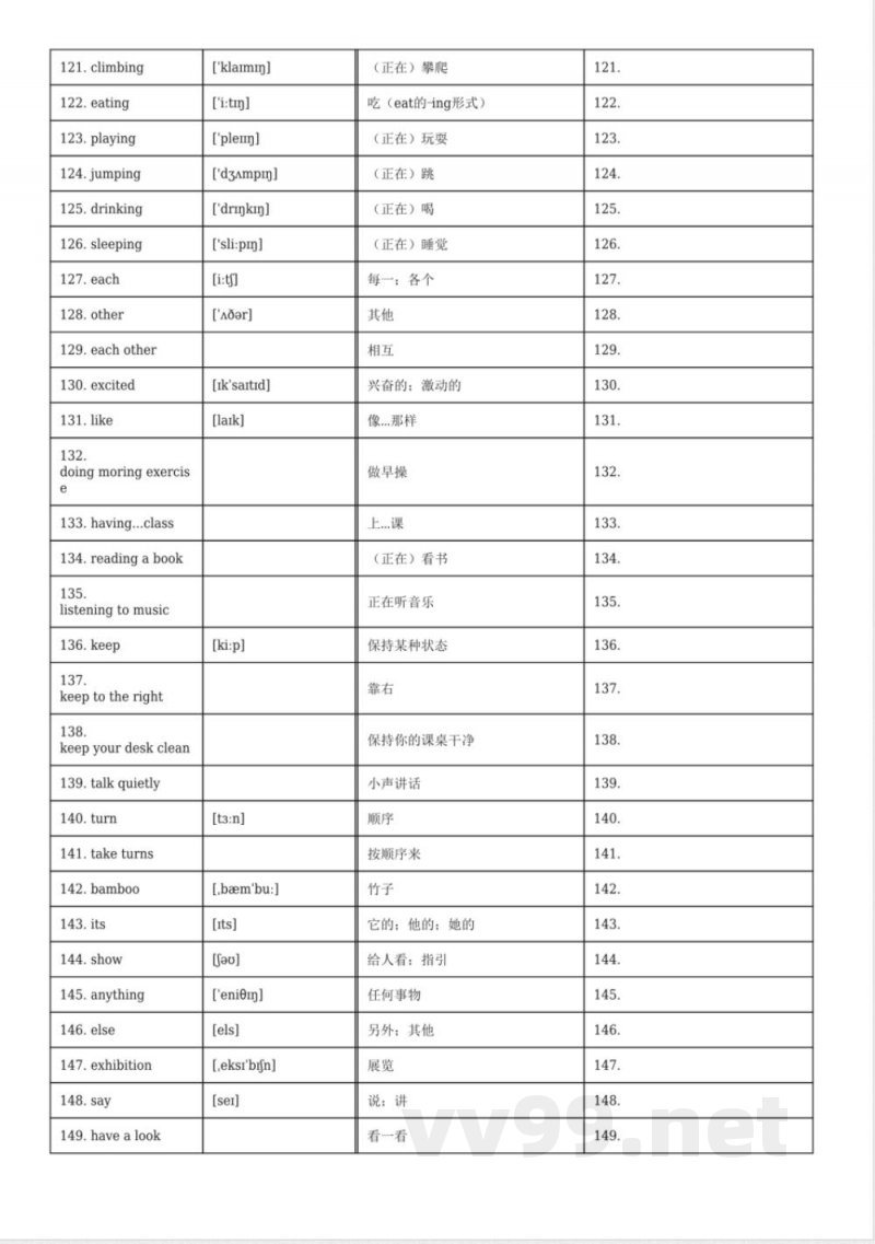 五年级英语下册人教PEP版单词默背卡