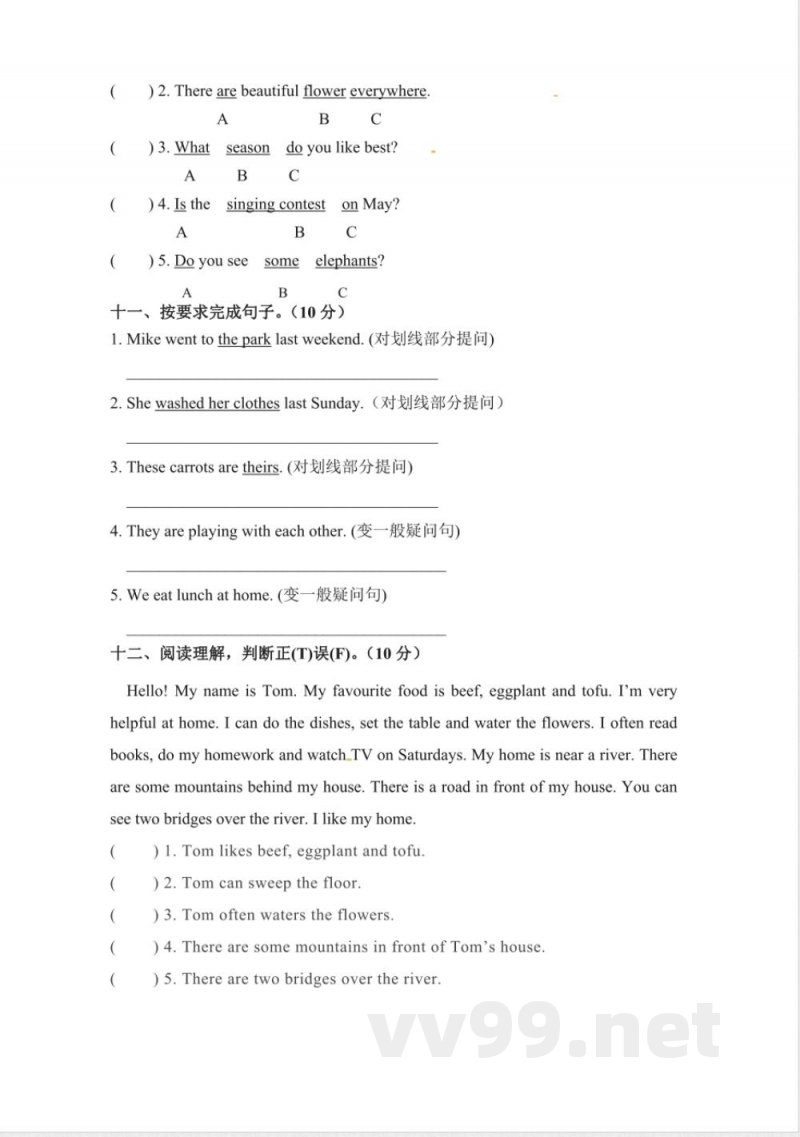 五年级下册英语 期末检测卷(五)人教PEP 含答案 五年级下册英语 期末检测卷(五)人教PEP 含答案