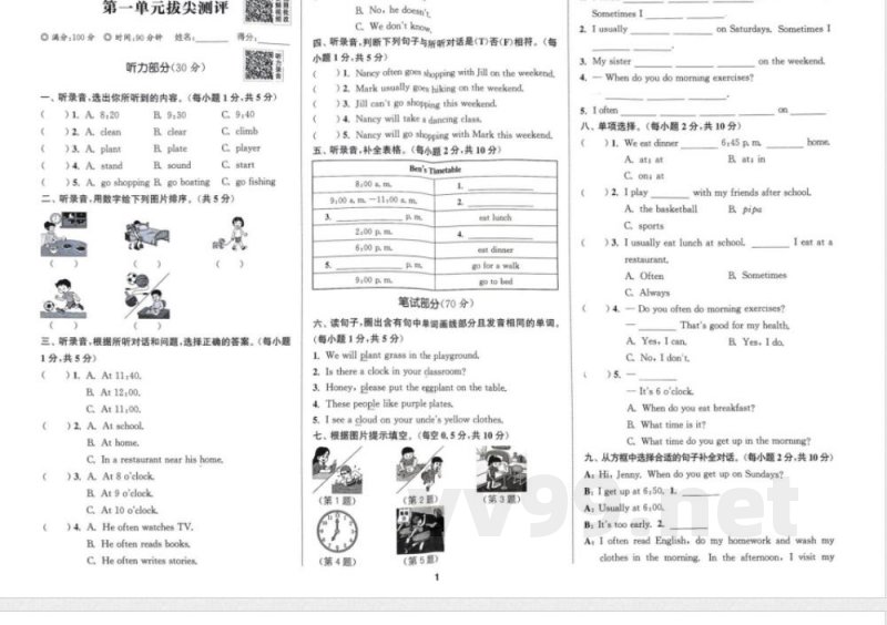 2025版英语 人教PEP版五年级下册拔尖测评(2)