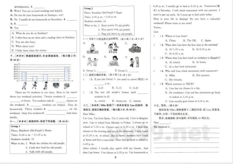 2025版英语 人教PEP版五年级下册拔尖测评(2)