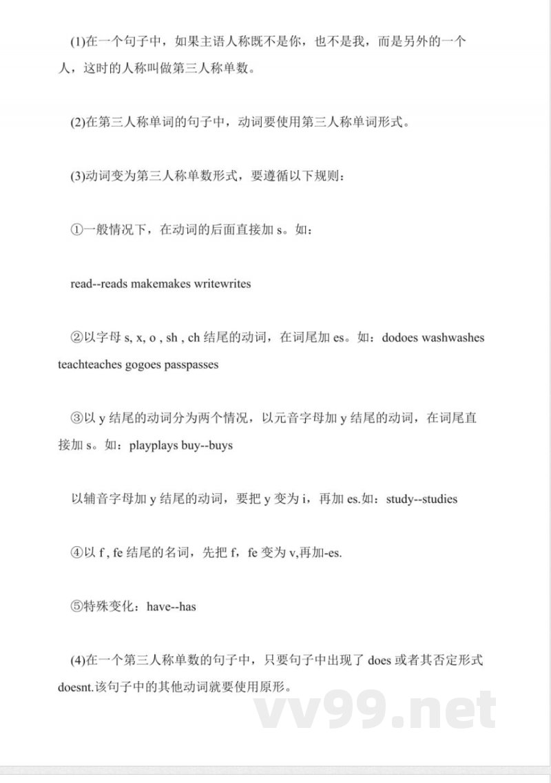 外研版一年级英语上册第四单元知识点