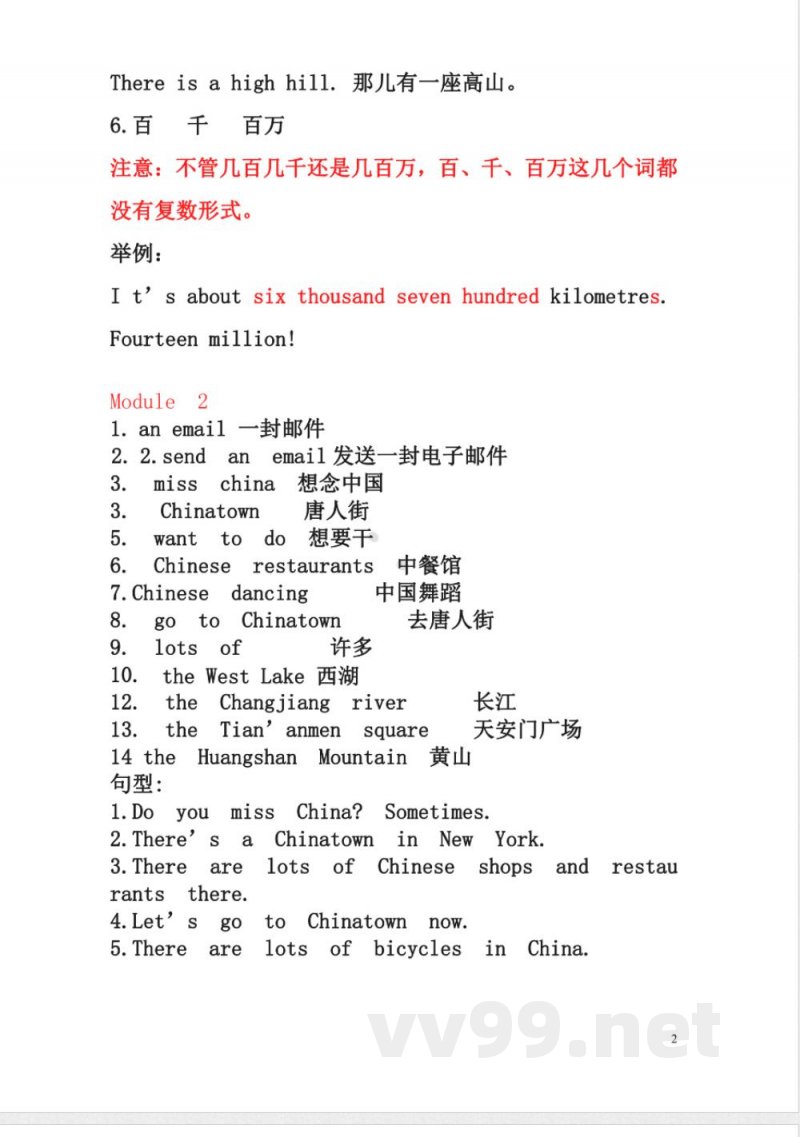 六年级上册知识点汇总(外研版一年级起点 六年级上册知识点汇总(外研版一年级起点