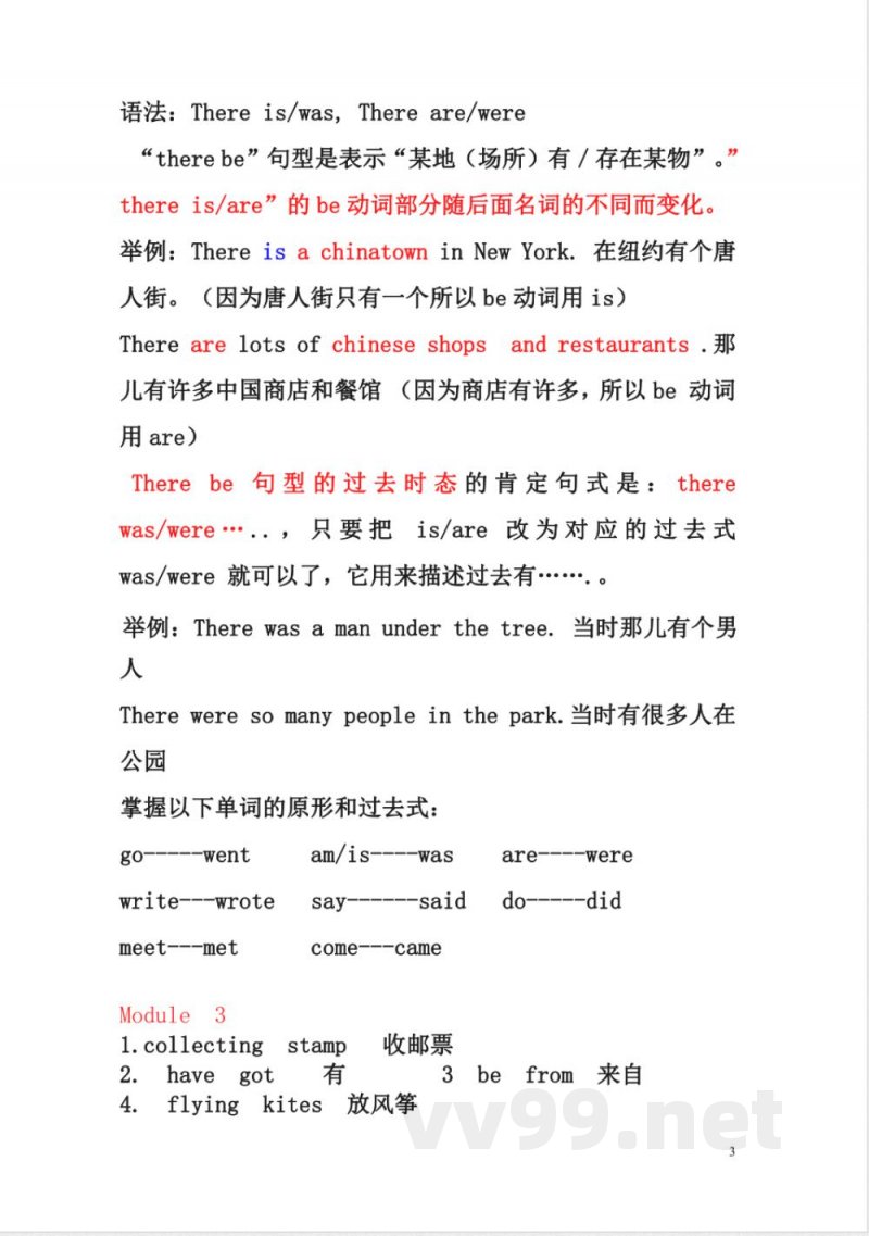 六年级上册知识点汇总(外研版一年级起点 六年级上册知识点汇总(外研版一年级起点
