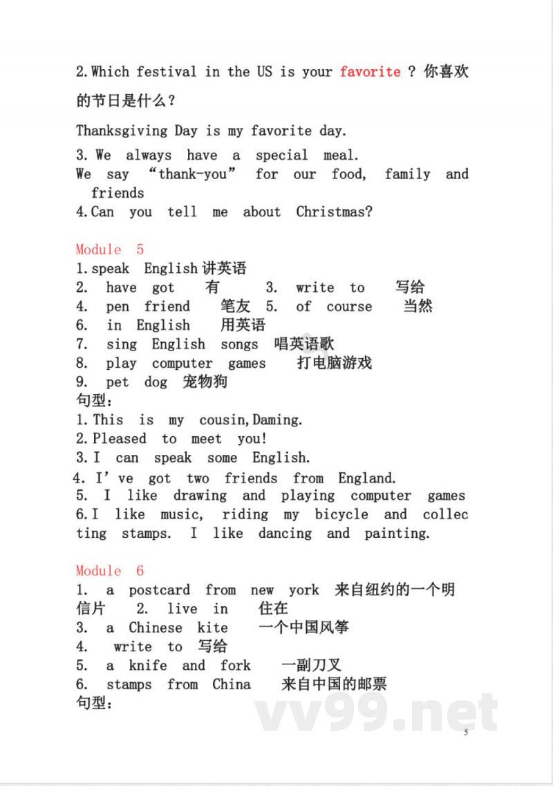 六年级上册知识点汇总(外研版一年级起点 六年级上册知识点汇总(外研版一年级起点