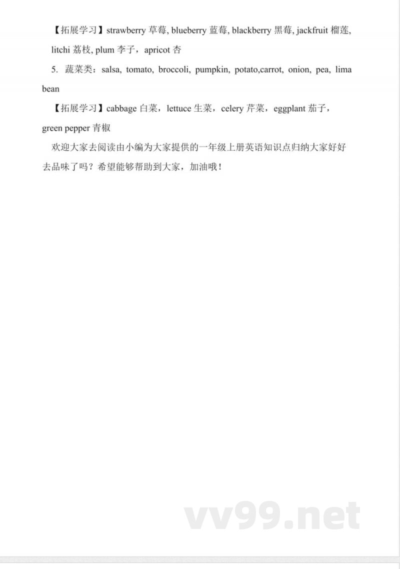 小学一年级上册英语知识点归纳 小学一年级上册英语知识点归纳