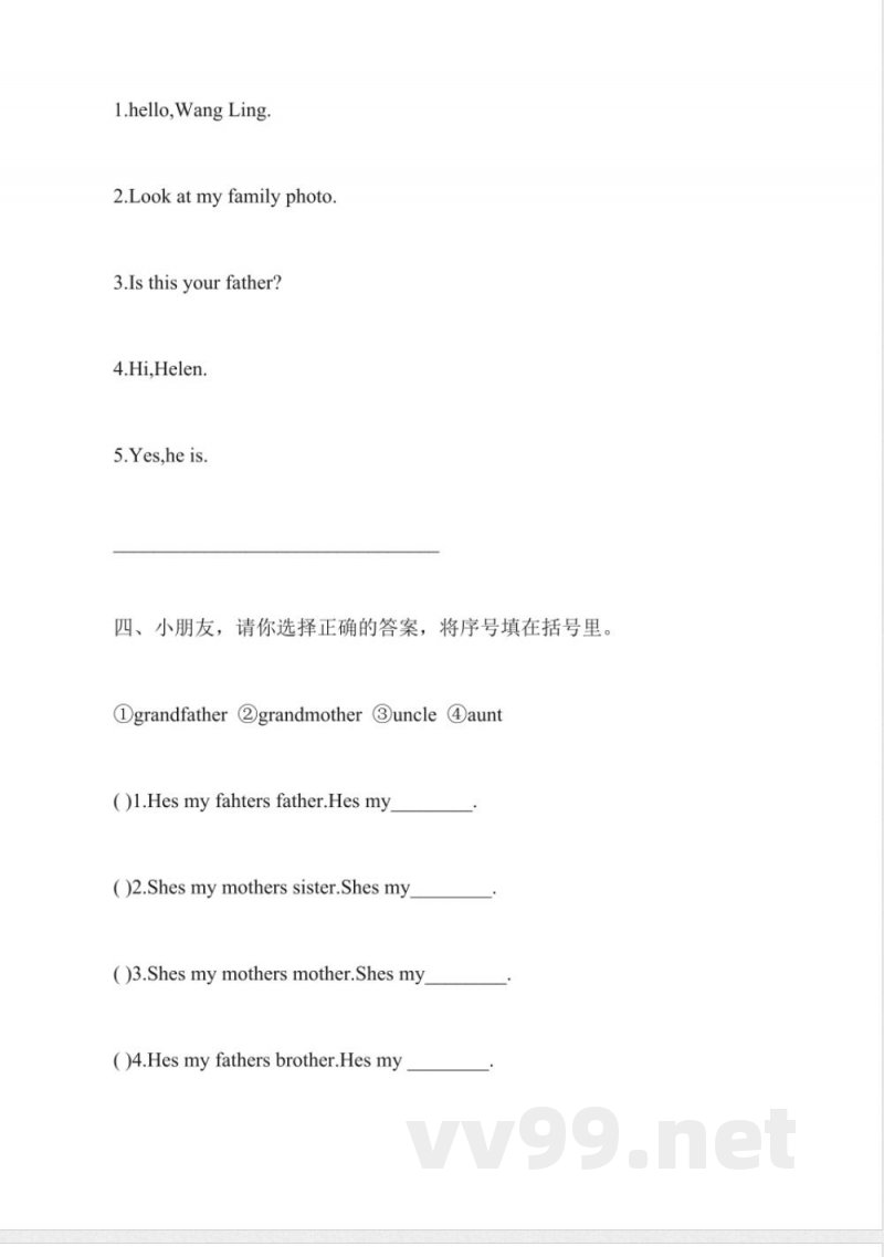 英语一年级上册同步练习最新外研版 英语一年级上册同步练习最新外研版