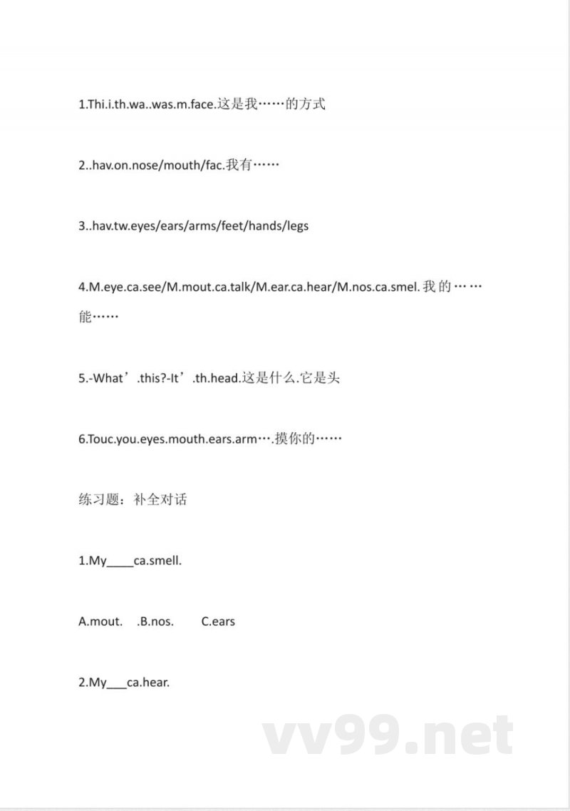 一年级英语外研版知识点