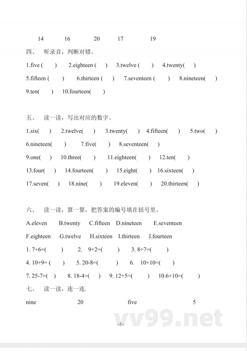 (人教新起点)三年级英语下册 数字和字母练习 (人教新起点)三年级英语下册 数字和字母练习