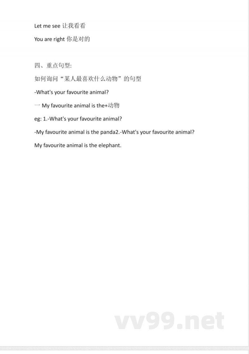 人教新起点英语小学五年级上册Unit3知识点汇总 人教新起点英语小学五年级上册Unit3知识点汇总