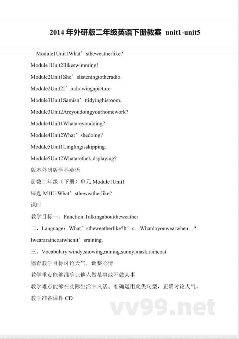 2014年外研版二年级英语下册教案-unit1-unit5 2014年外研版二年级英语下册教案-unit1-unit5