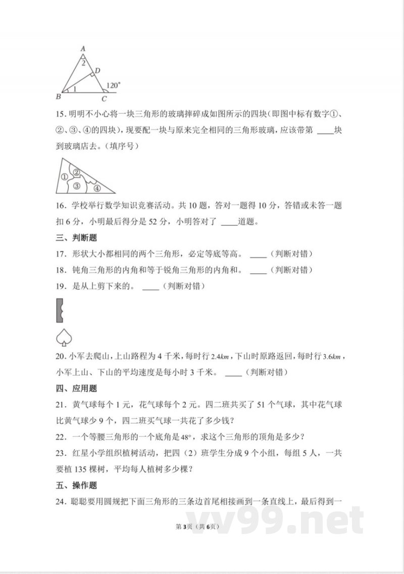 数学人教版四年级下册期末素养测评卷02测试练习试卷(含答案) 数学人教版四年级下册期末素养测评卷02测试练习试卷(含答案)