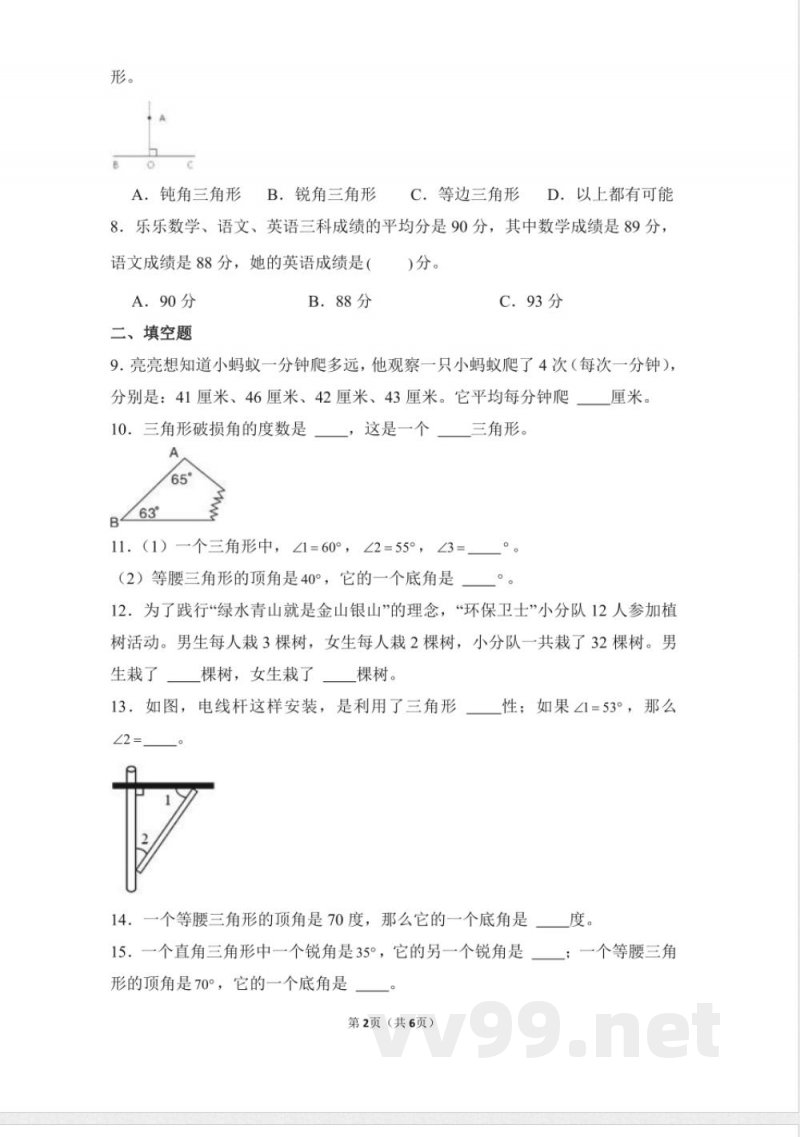 数学人教版四年级下册期末素养测评卷04测试练习试卷(含答案) 数学人教版四年级下册期末素养测评卷04测试练习试卷(含答案)