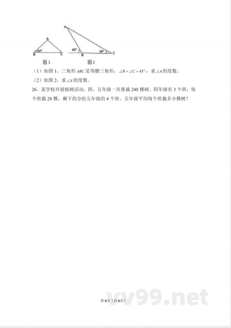 数学人教版四年级下册期末素养测评卷04测试练习试卷(含答案) 数学人教版四年级下册期末素养测评卷04测试练习试卷(含答案)