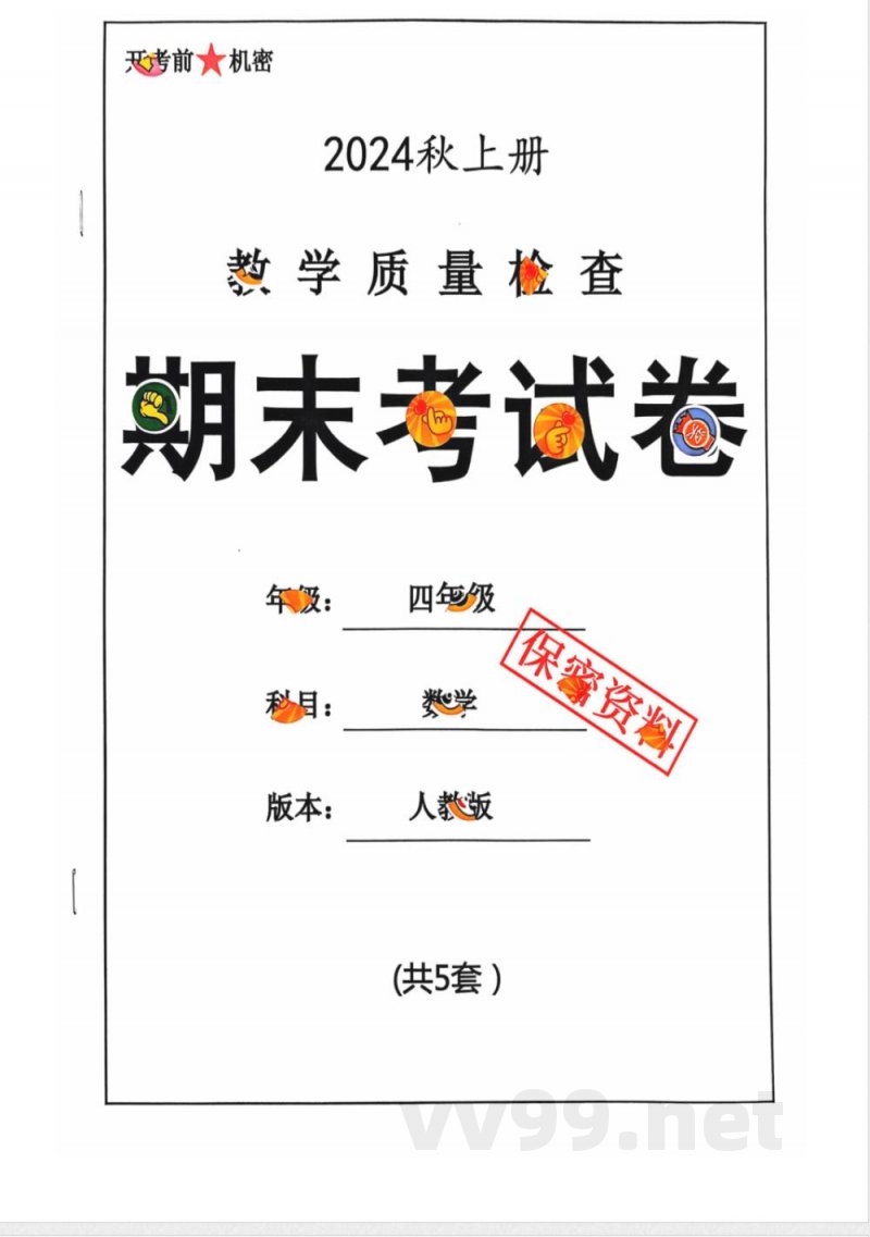 小学四年级学习资料 【40】四年级期末数学人教版 小学四年级学习资料 【40】四年级期末数学人教版