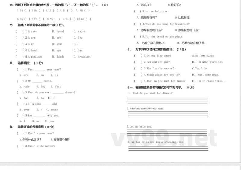 2018年新起点三年级英语上册期中试卷 2018年新起点三年级英语上册期中试卷