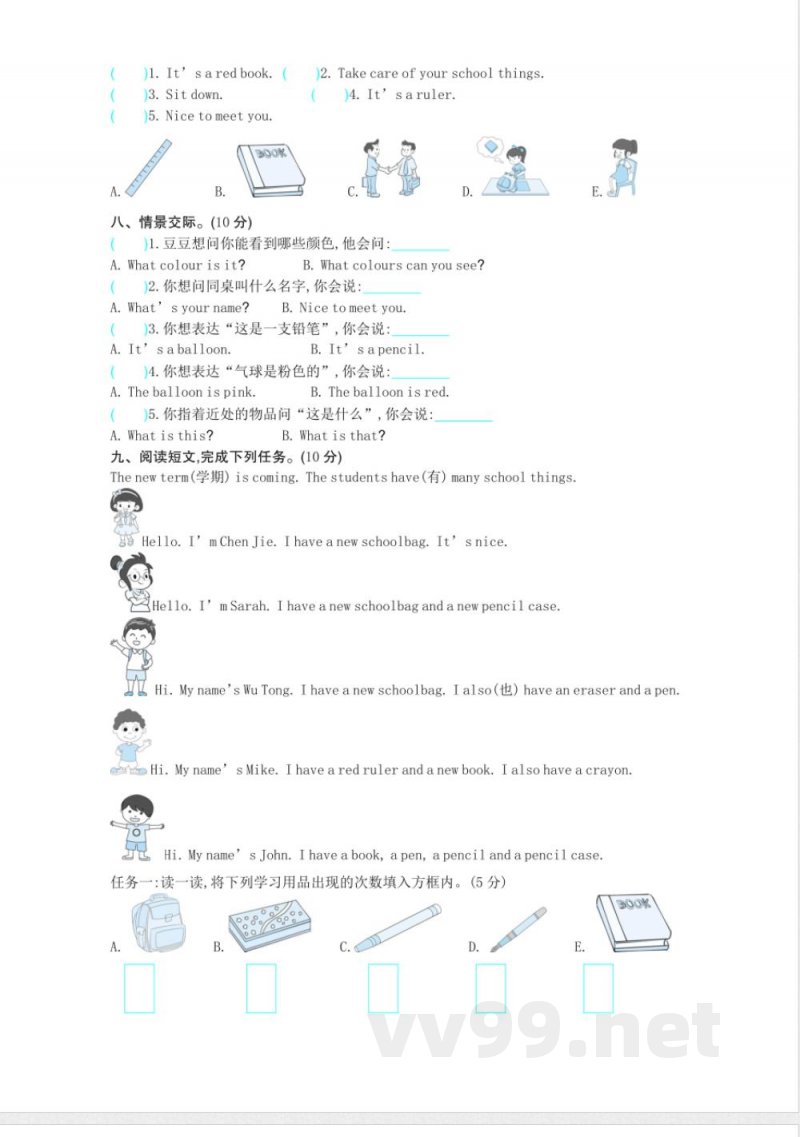 期中测试 外研版英语三年级上册 期中测试 外研版英语三年级上册