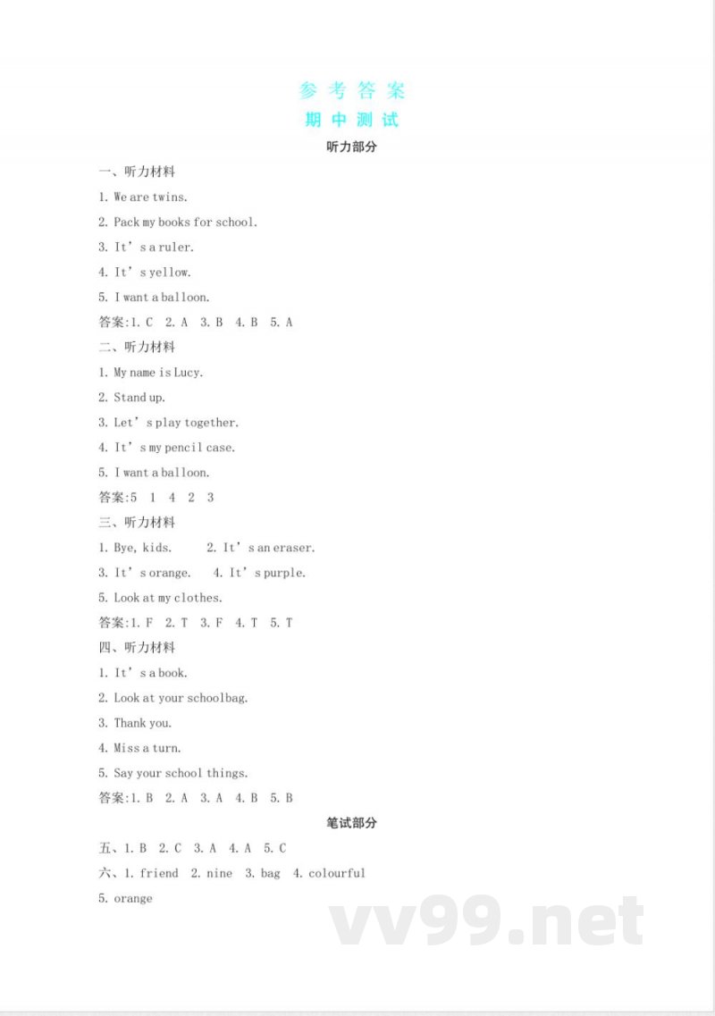 期中测试 外研版英语三年级上册 期中测试 外研版英语三年级上册