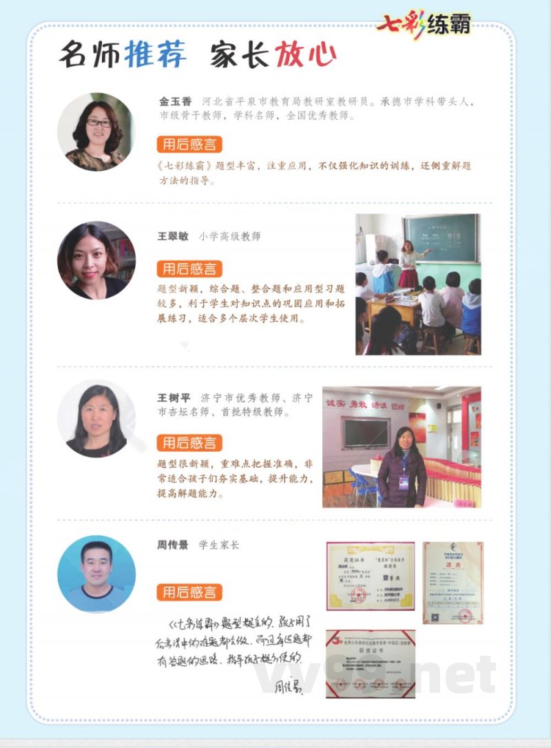 课课练三年级上册英语外研版 课课练三年级上册英语外研版