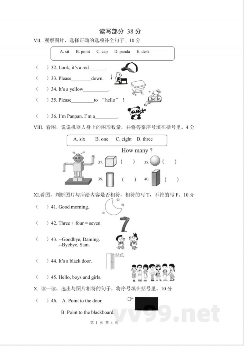 外研版三年级上册 试卷 外研版三年级上册 试卷