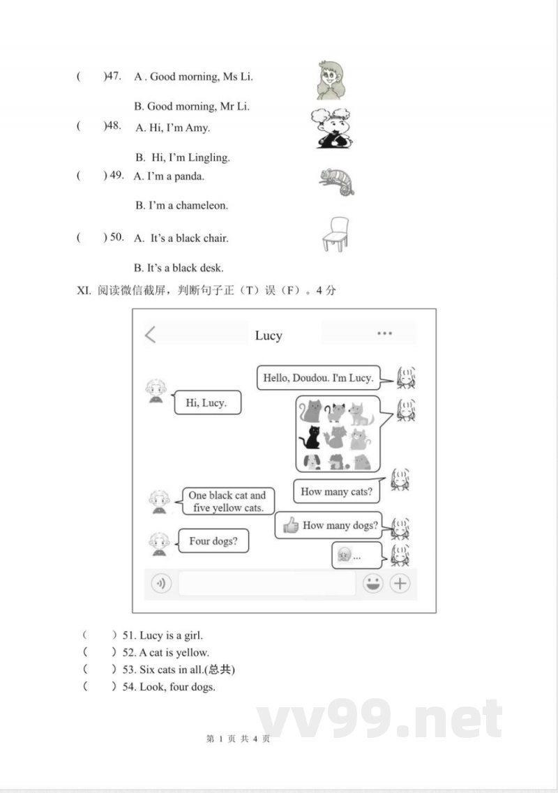 外研版三年级上册 试卷 外研版三年级上册 试卷