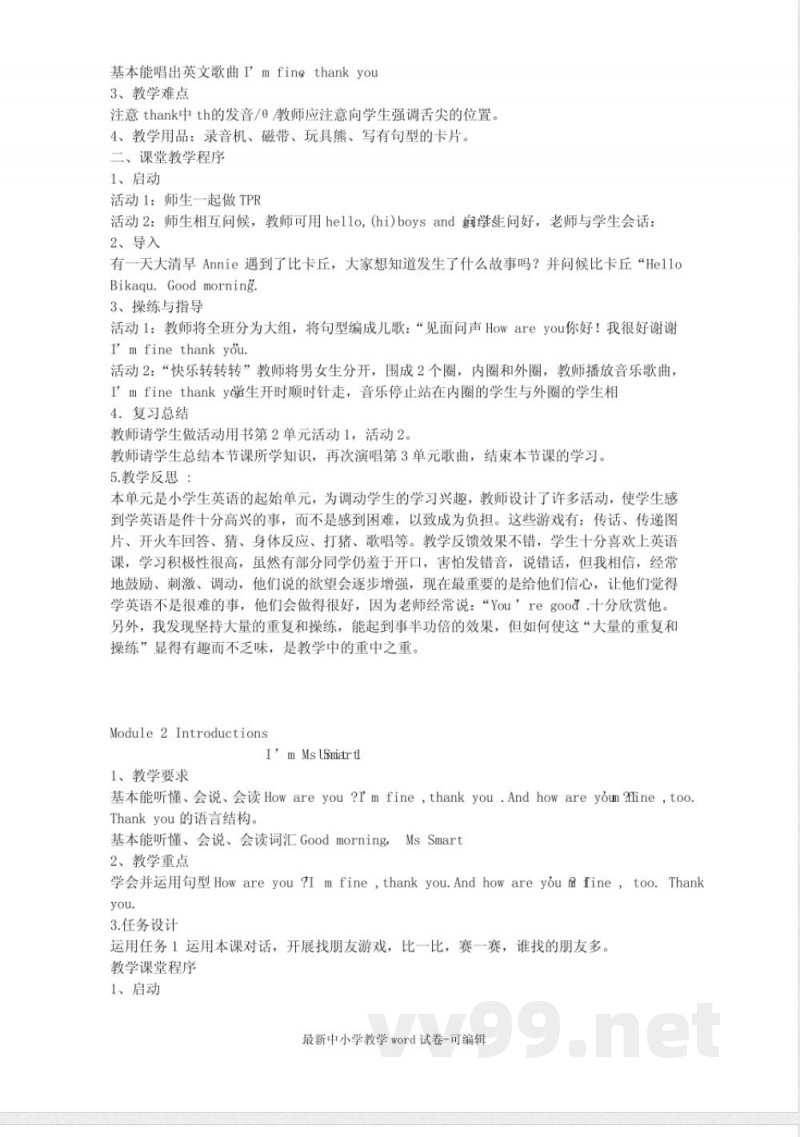 外研版小学三年级上册英语教案