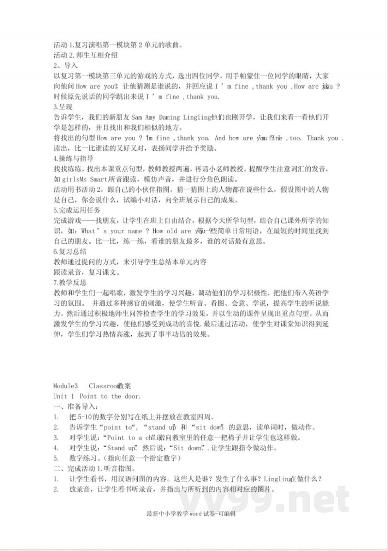 外研版小学三年级上册英语教案