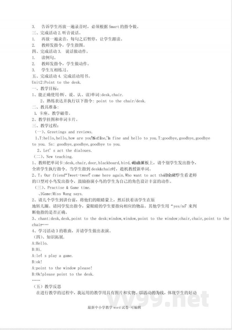 外研版小学三年级上册英语教案