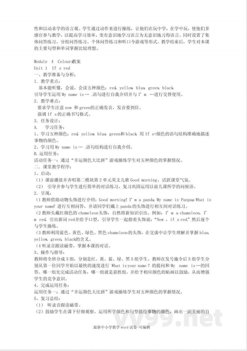 外研版小学三年级上册英语教案