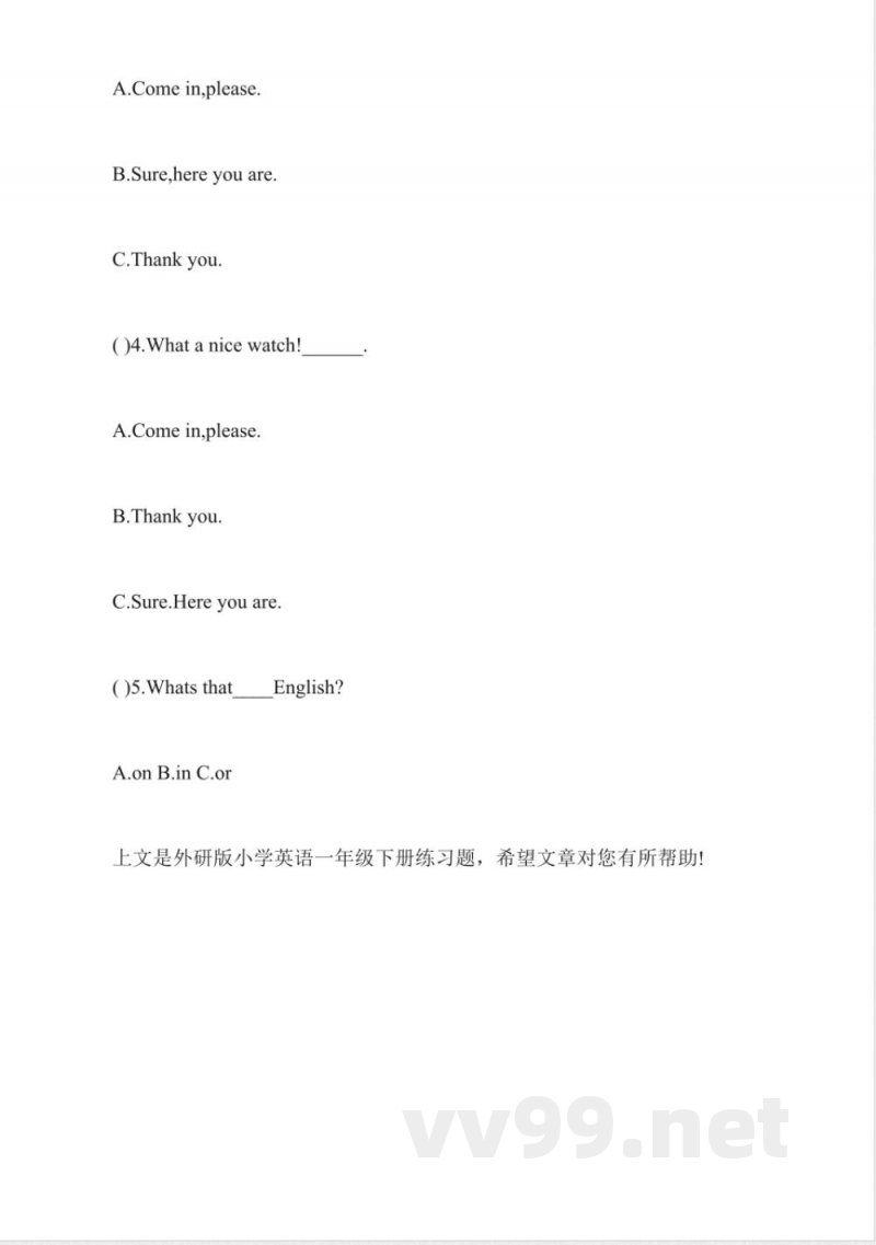 外研版小学英语一年级下册练习题 外研版小学英语一年级下册练习题