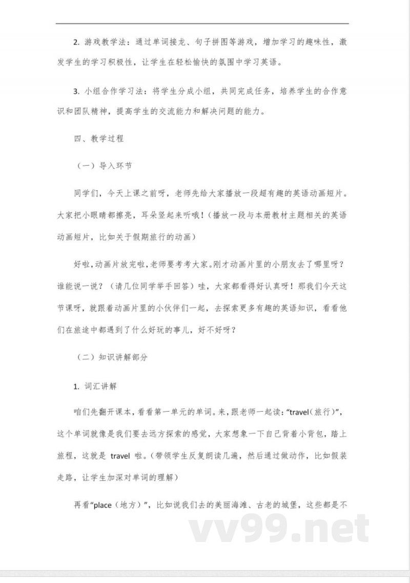 外研版新标准英语(一年级起点)五年级下册 外研版新标准英语(一年级起点)五年级下册