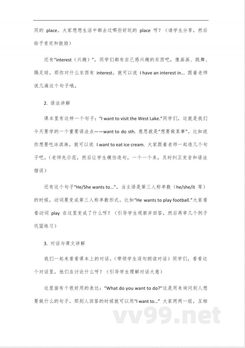 外研版新标准英语(一年级起点)五年级下册 外研版新标准英语(一年级起点)五年级下册