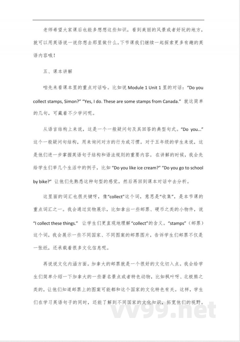 外研版新标准英语(一年级起点)五年级下册 外研版新标准英语(一年级起点)五年级下册