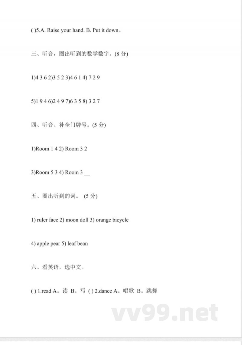 外研版暑假一年级英语作业练习