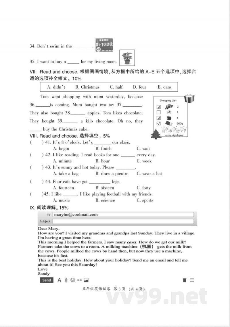 外研版五年级上册 试卷
